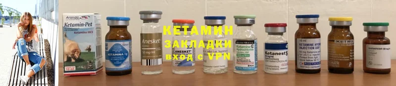 Кетамин ketamine  Энем 