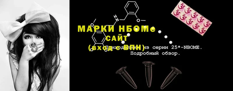 Марки NBOMe 1500мкг  наркотики  Энем 